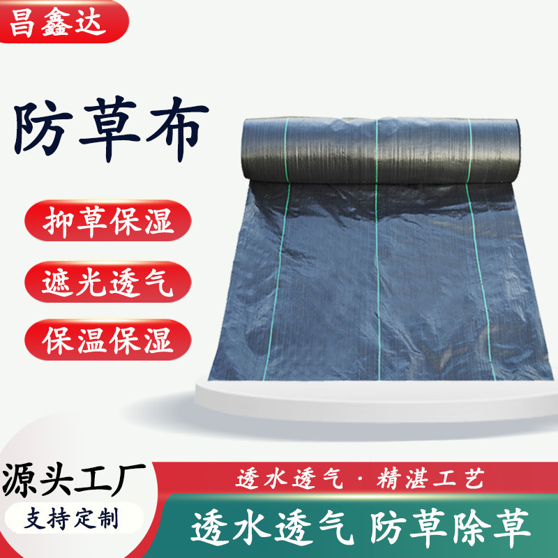 Anti-grass cloth garden greenhouse agricultural weeding cloth permeable black pp woven cloth anti-grass cloth weeding film