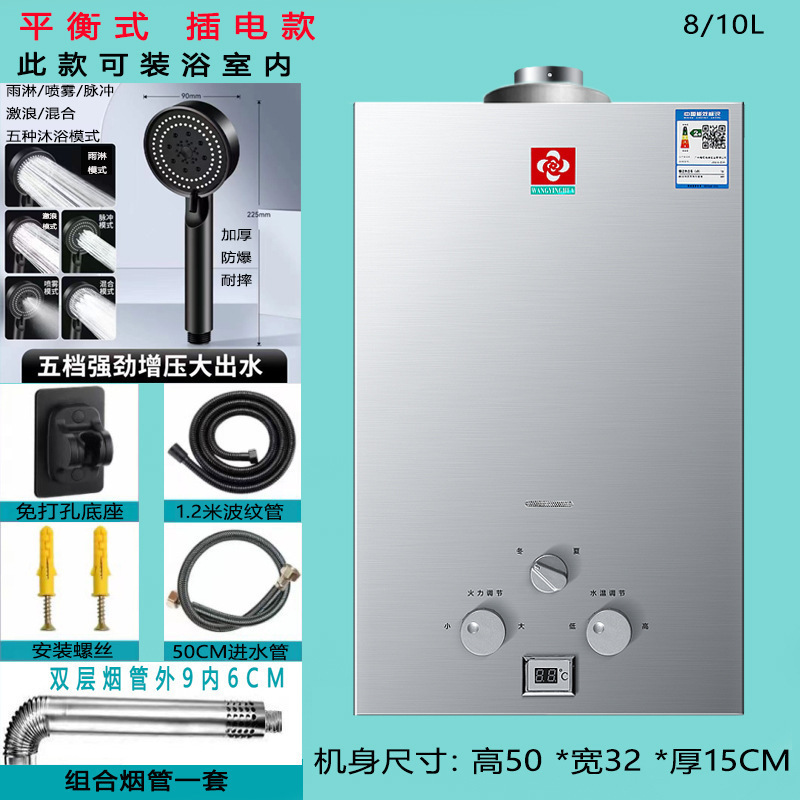 包邮燃气热水器电家用煤气洗澡恒温天然气强排式液化气平衡式可装|undefined