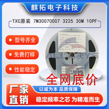 TXCԭװ 7M30070007 3225 30M 10PF 10PPM ��Ƭ����