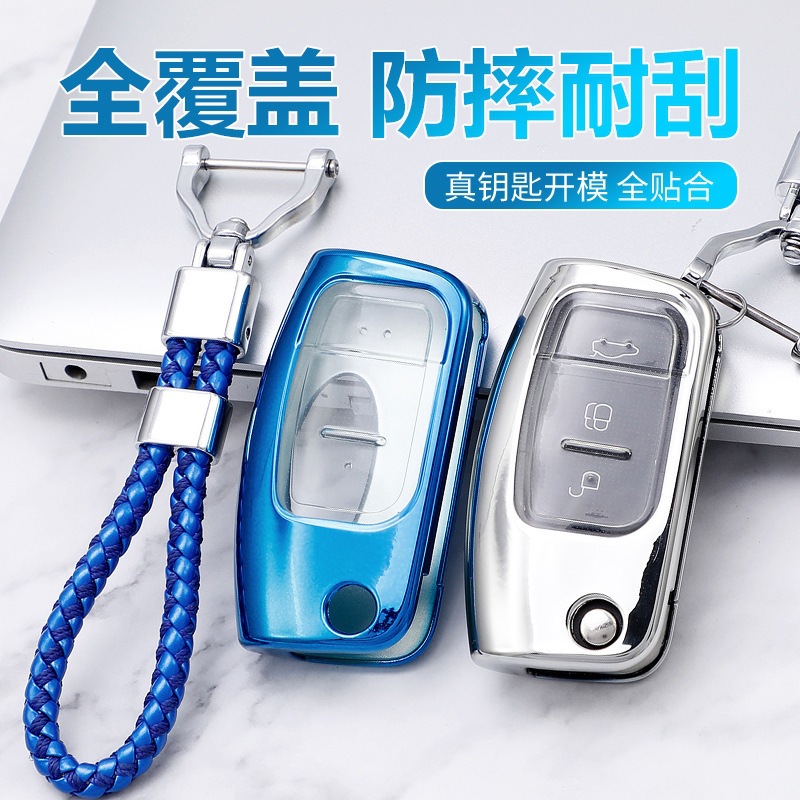 适用于福特嘉年华汽车钥匙包TPU软胶保护套汽车钥匙壳产家直销