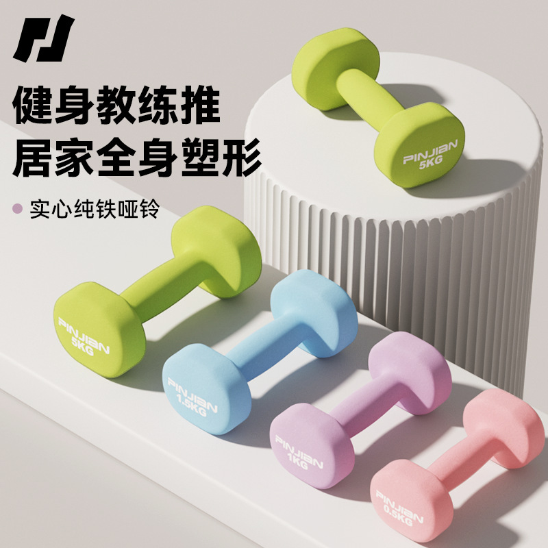 Dumbbell Ladies Fitness Home Children Adolescent Primary School Men's Asian Bell Solid Cast Iron 2-10kg One Na None