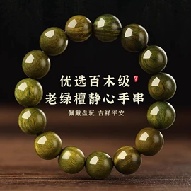 手链;吊坠;散珠/串珠