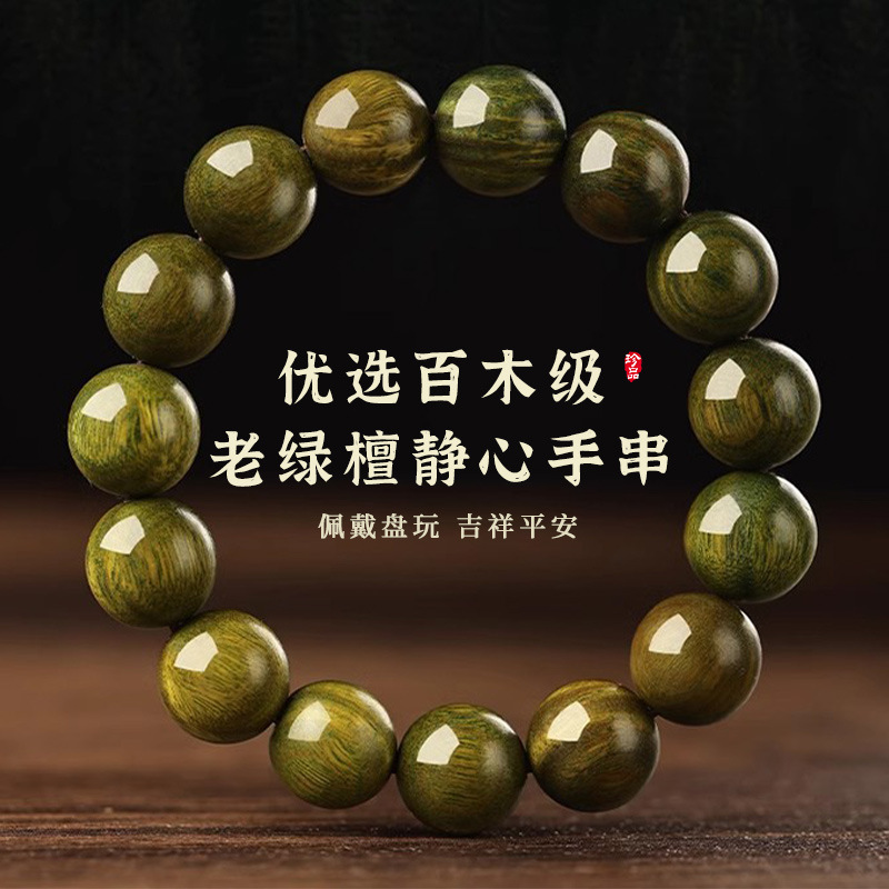 Natural Green Sandalwood Rosary Tray Play Bracelet Wooden Men's Scattered Beads Ailwood Meditation Buddha Beads Wen Play Tray String Bracelet