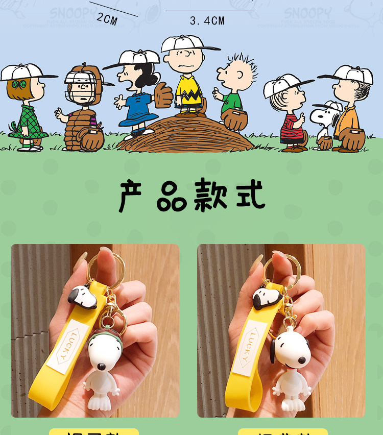卡通钥匙链jpg