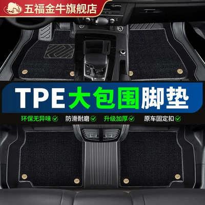 Universal Foot Pad – Wufu Jinniu Car Floor - standard-edition-snowy-blanket-5-seats-black