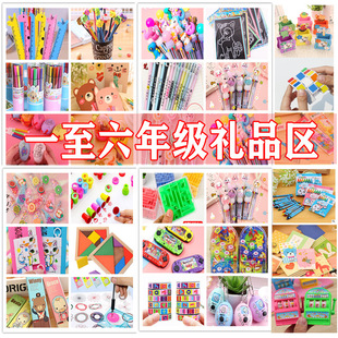 Student Prize stationery suit points exchange small gifts grade one to grade six children 61 gifts learning encouragement