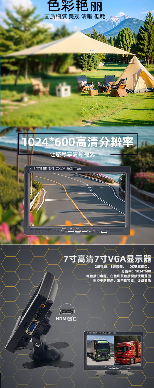 Universal 12V Large Vehicle School Bus Passenger Car Reversing Image V-Monitoring Lcd Screen Vga High 7inch Vehicle-Mounted Display