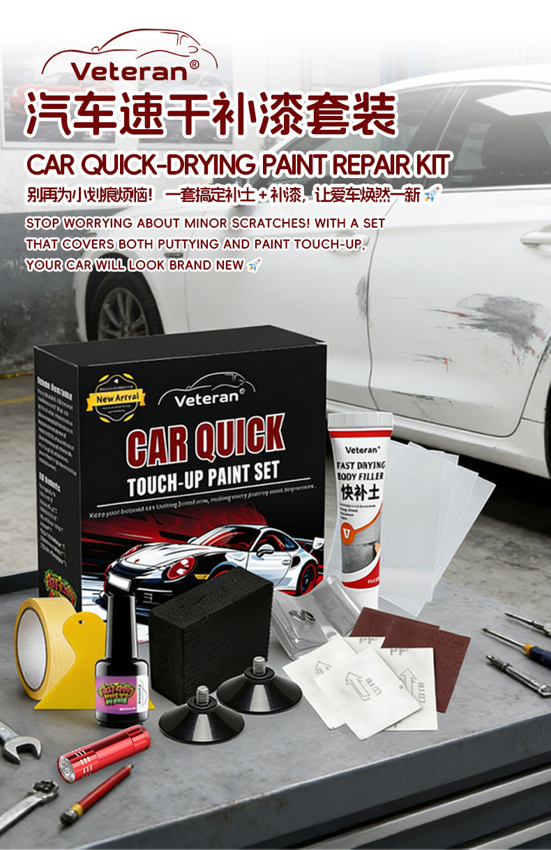 Car quick-dry touch-up paint kit for repairing scratches, chipped paint, and dents, exclusively for cross-border sales, car touch-up pen
