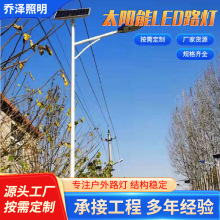 天津厂家批发太阳能LED路灯新农村山区道路灯6米10米工程款太阳能