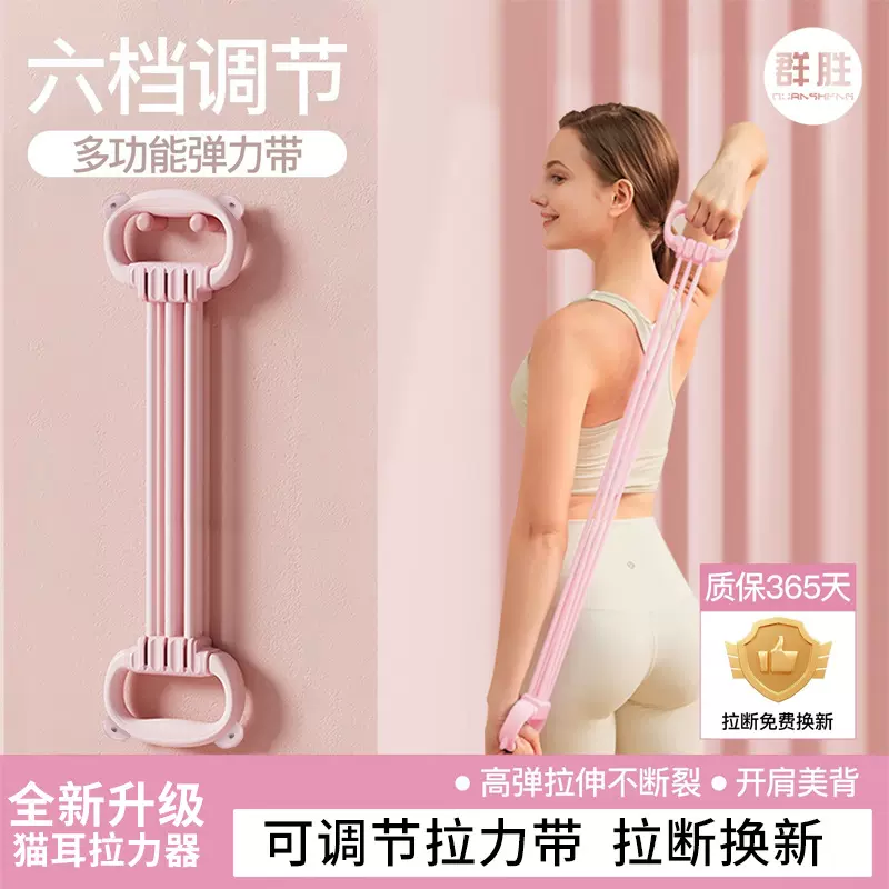 开胸八字拉力绳瑜伽练背拉绳弹力带可调节猫儿拉力器家用弹力带
