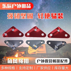 露营零配件;帐篷及配件;帐篷