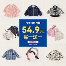 【54.9两件】女童外套秋装儿童裤子织里童装男童卫衣百搭小童衬衫