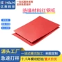 绝缘抗磨电工高温垫片