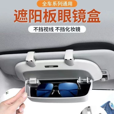 Sunshade Baffle, Universal Sunglasses, Car Glasses Clip/Bill Clip