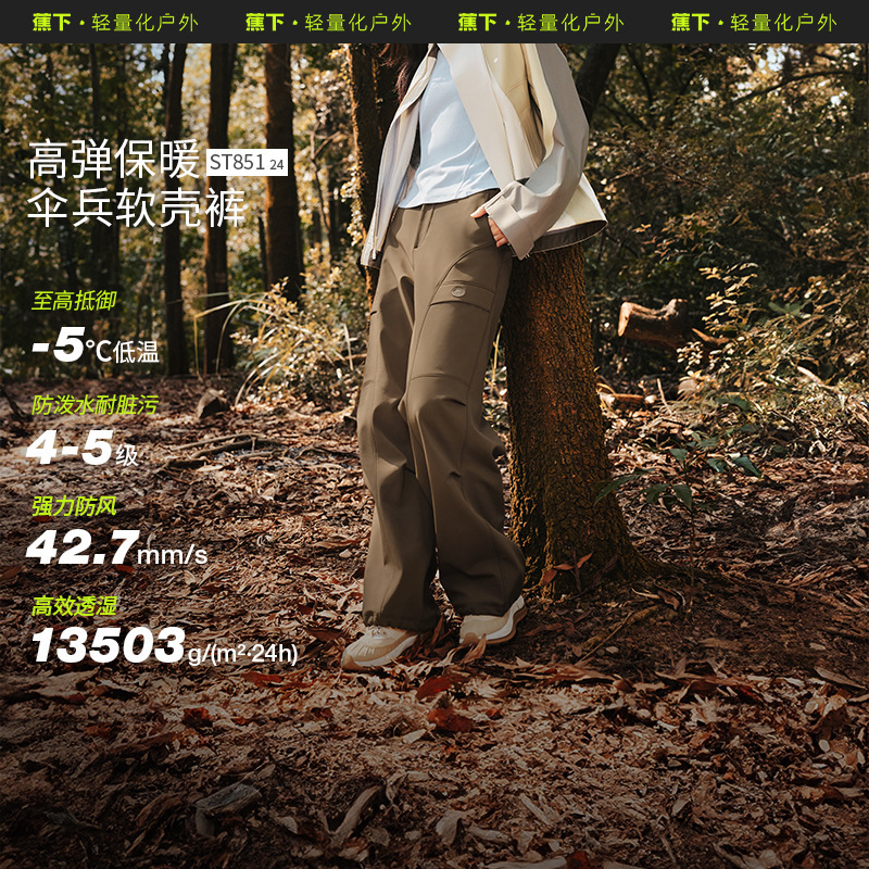 蕉下24款秋季蕉下女士高弹保暖伞兵软壳裤 ST851 24|undefined