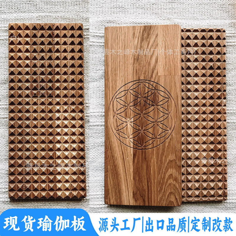 现货木质穴位按压沙杜板木制瑜伽板冥想瑜伽练习板针灸按摩放松板|undefined