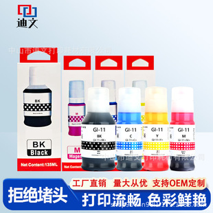 �m�ü���GI-11īˮCanon G2160/G3160 ��ӡ�Cīˮƿ Gi11
