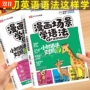 英语提前单词初中作文书