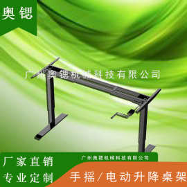 升降桌架双电机三节正装桌腿铁架自动升降江苏手搖升降书桌电脑桌