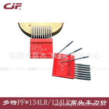 ���M�ڶ���134LR���^܇Ƥ��ƫ��� PF*134LR��β�DY܇б���