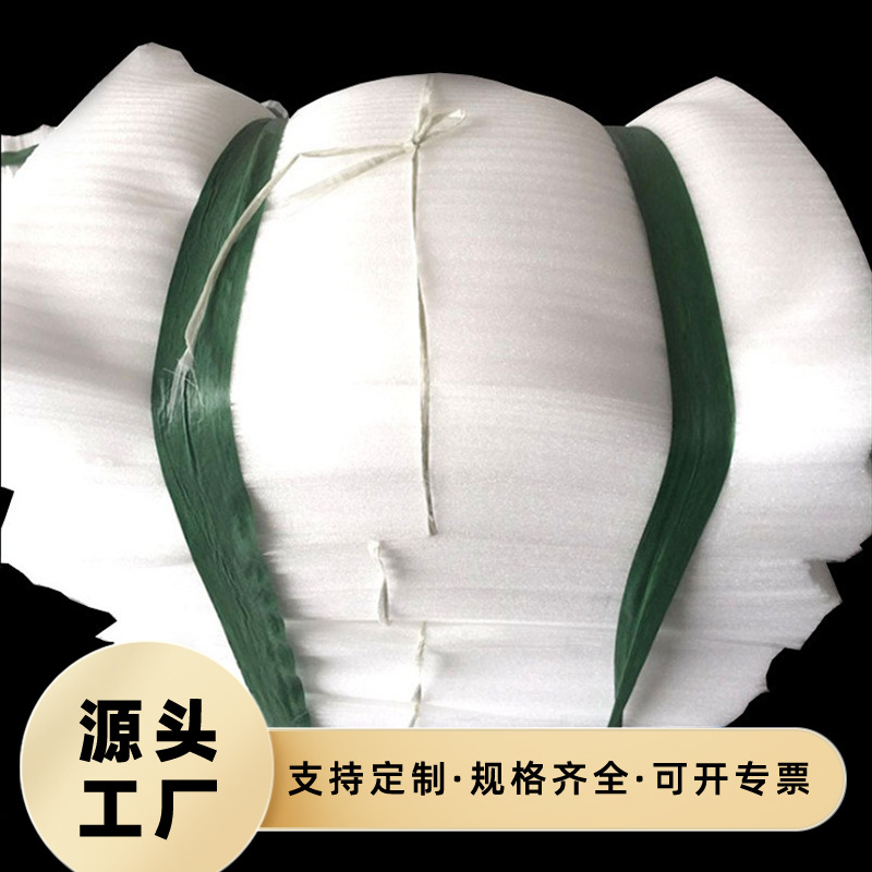 物流包装防震减压epe珍珠棉防震珍珠棉鸡蛋水果包装盒厂家直供