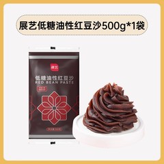 展艺低糖油性红豆沙500g中秋月饼馅料蛋黄酥豆沙饼豆沙包