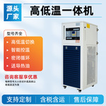 京华仪器高低温一体机 GDX实验室高低温循环装置 加热制冷一体机