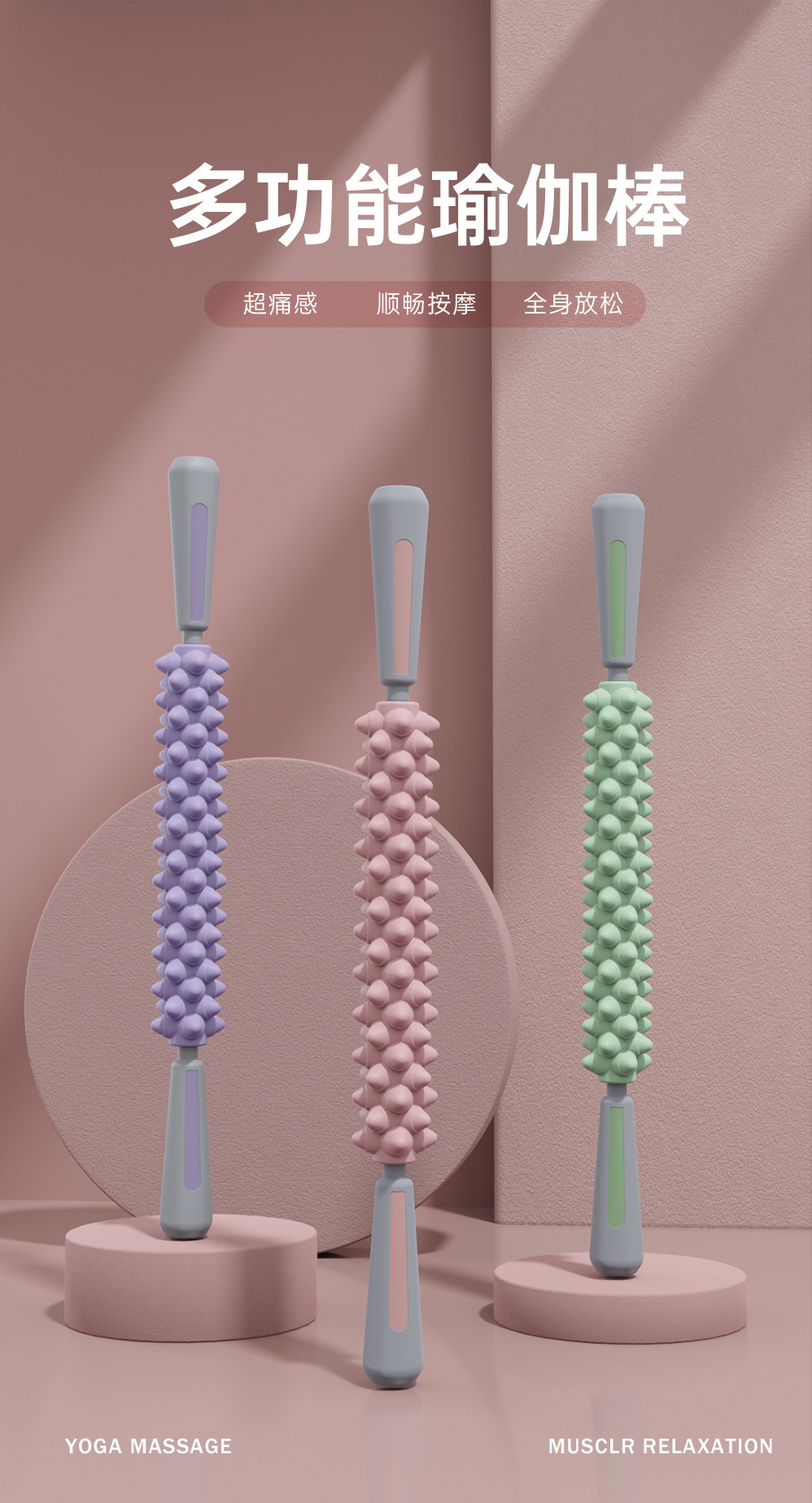 瑜伽棒_01
