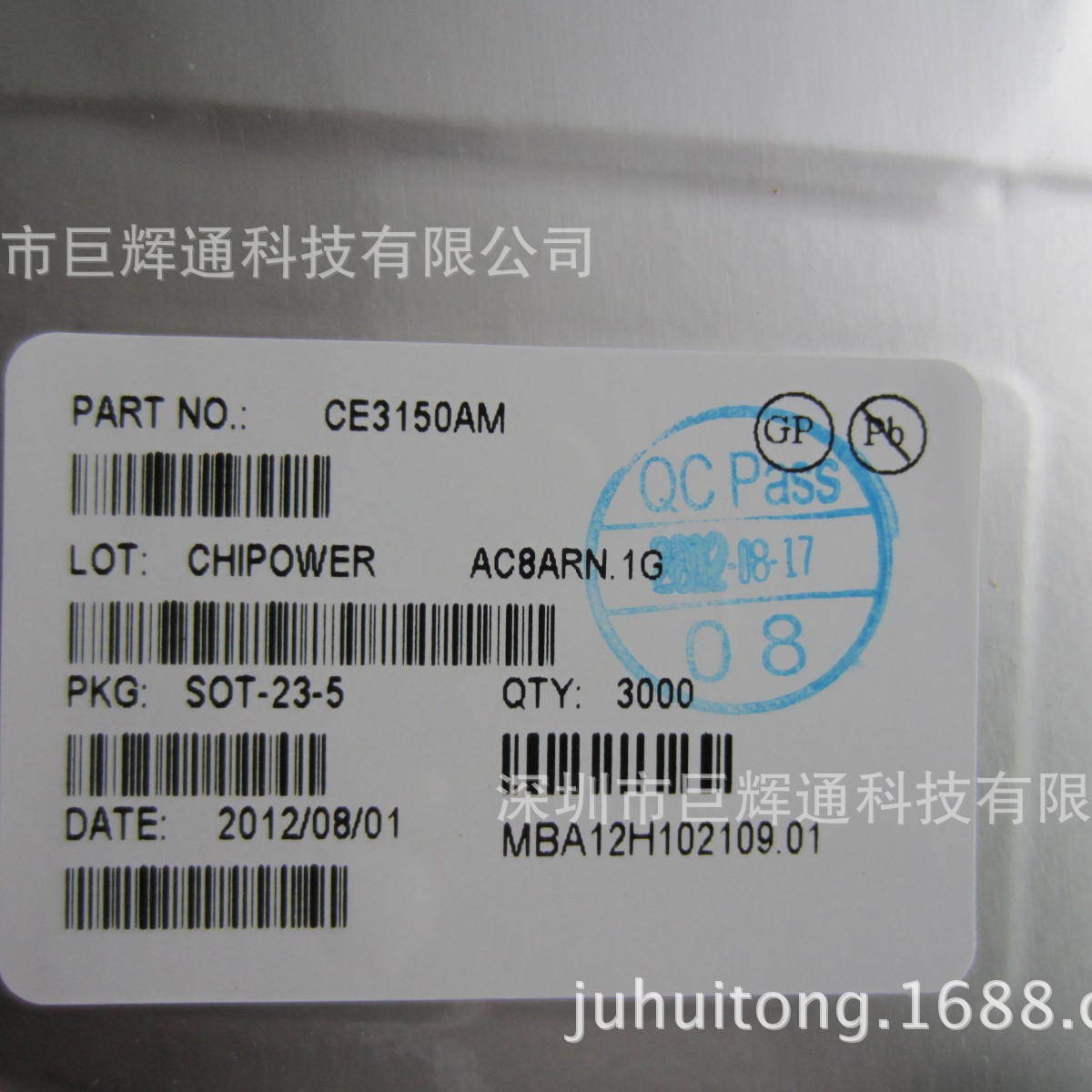 供应充电管理现货-GS1405，公司现货