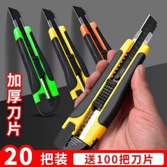 ヘビーデューティブラックエッジユーティリティナイフ肥厚オフィスペーパーナイフ壁紙ナイフエクスプレス炭素鋼ブレード卸売切断
