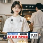 厨房定制新款烘焙厨师服