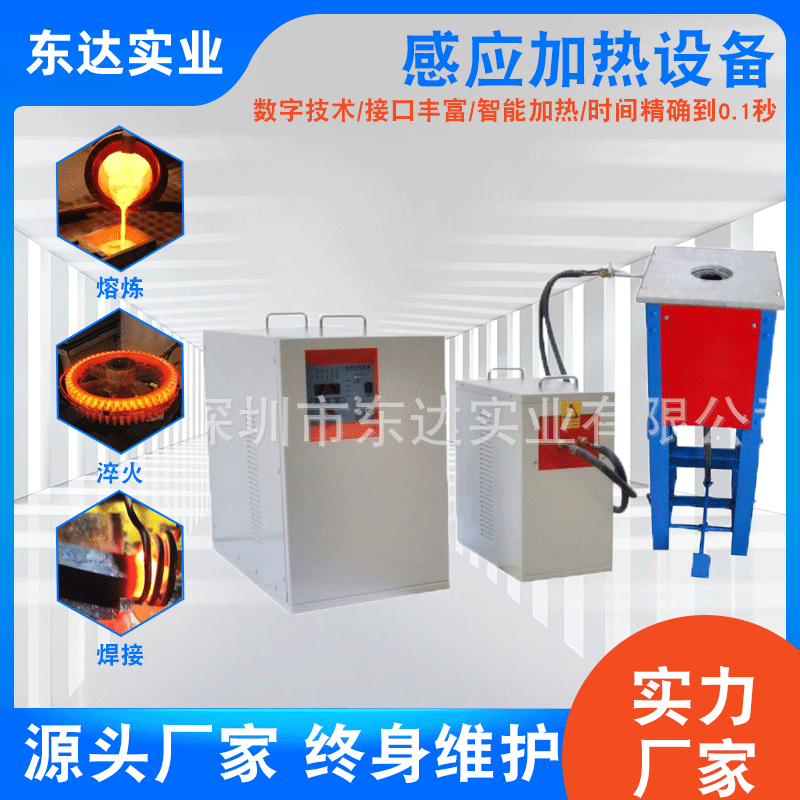 厂家销售 顶出式熔炼炉 小型中频熔炼炉 晶体熔炼炉 量大从优