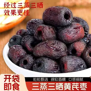 三蒸三晒去皮无核枣独立包装 网红带货批发代发厂家一件代发