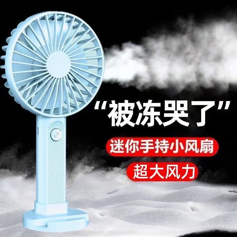 夏天小风扇大风力静音低噪usb可充电学生宿舍办公手持桌面款厂家|undefined