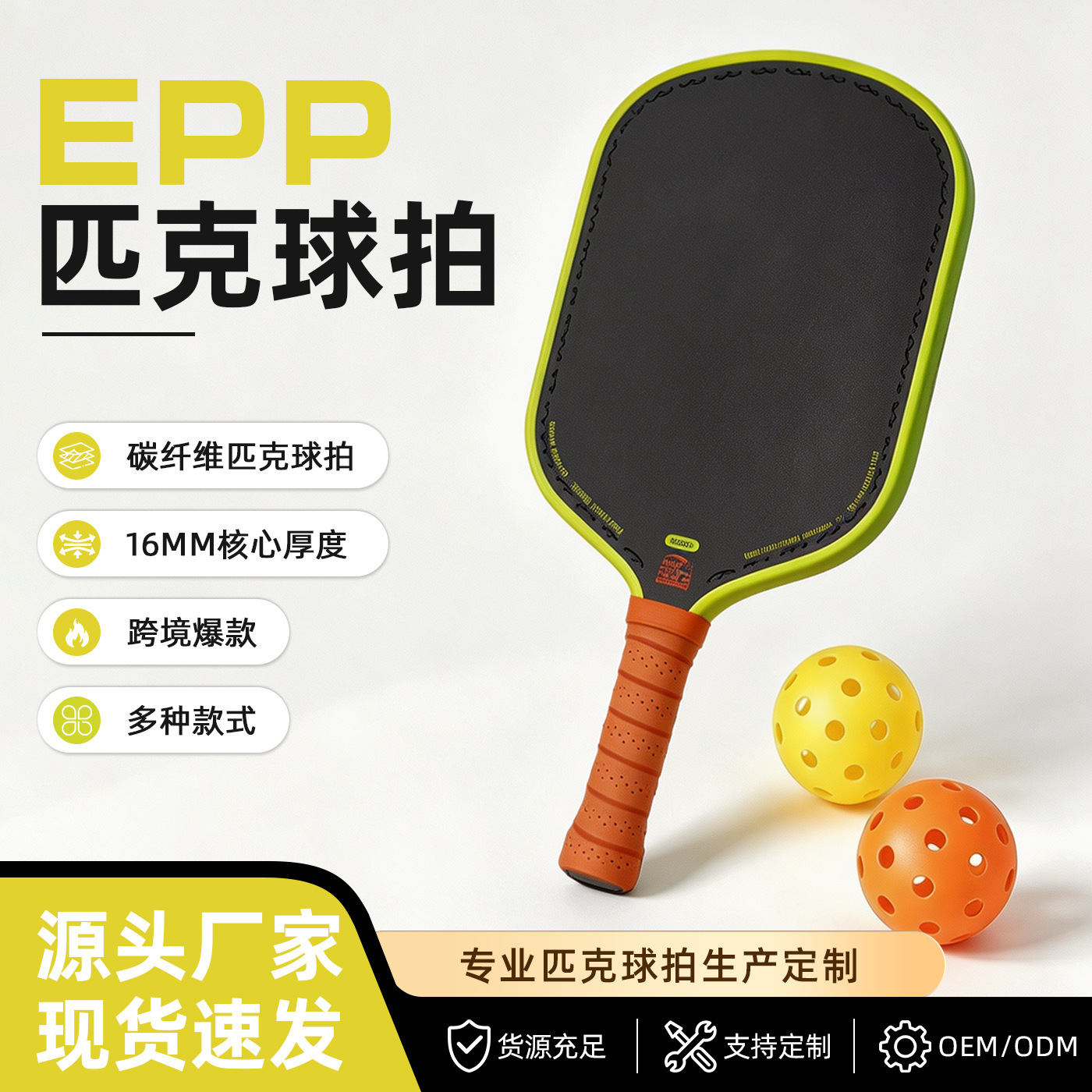 New cross-border pickleball racket T700 carbon fiber fifth generation EPP foam core professional beginner advanced training racket