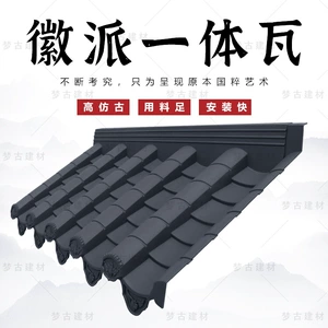 Menggu Huipai Extra Blough Integrated Plain 113*65 Hui-стиль интегрированная плитка для плитки
