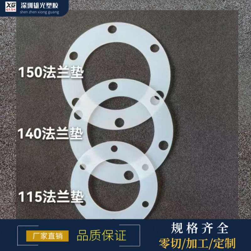 耐高温电热管法兰垫硅胶密封垫115法兰垫片140垫圈150电热垫片6孔