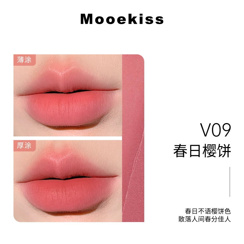 Помада для губ (Mooekiss) Velvet Mist — матовая, полупрозрачная прозрачная отделка, несколько оттенков