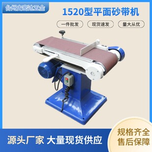 Smida heavy-duty belt sander 1520 flat sander ground high-speed polishing vertical polishing wire drawing machine
