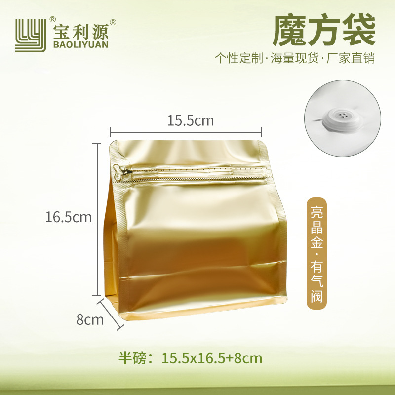Bolsa de café Baoliyuan Bolsa de cubo de Rubik Válvula de escape Bolsa de embalaje de granos de café 16 bolsas de té de papel de aluminio engrosado de seda de grado alimenticio