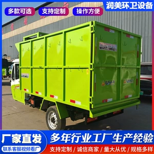 Electric Four-Wheel Garbage Truck, Community Bin-Mounted Garbage Removal Truck, Municipal Sanitation Garbage Transfer Truck, Self-Loading Garbage Truck