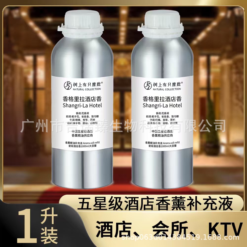 五星级精油持久无火扩香补充液全季禅茶白茶香氛卧室房间酒店香薰