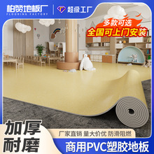 PVC塑胶地板革现货水泥地毛胚直接铺商用加厚耐磨防水耐刮地胶垫