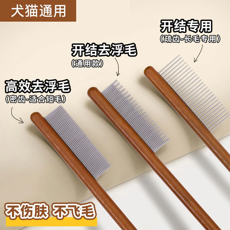宠物梳子批发实木柄密齿直排梳开结去浮毛神器猫狗通用梳毛排梳|undefined
