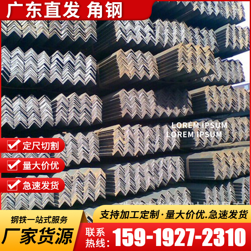 惠州等边角铁角钢不等铁热镀锌角铁规格齐全厂家批发今日价热轧