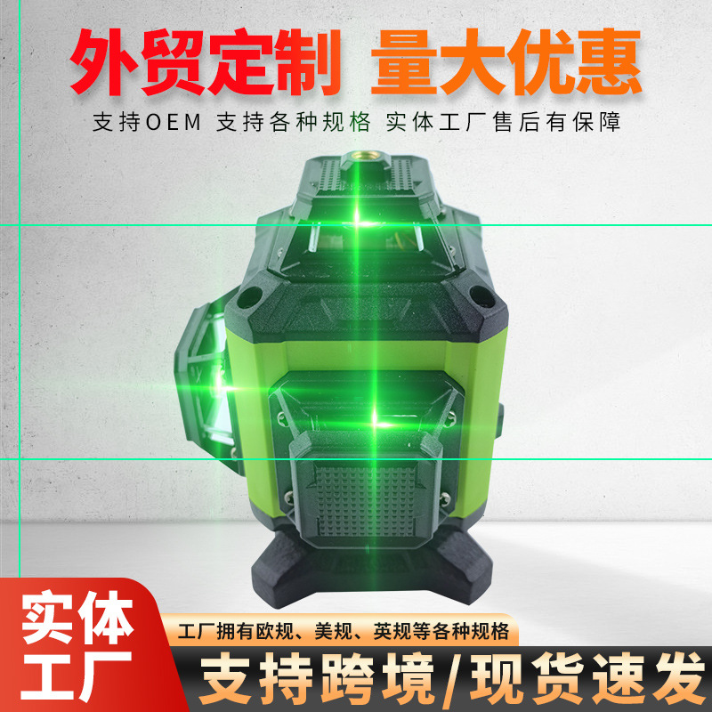 家用水平仪贴墙贴地一体机高精度绿光8/12/16线mq3找平水准仪