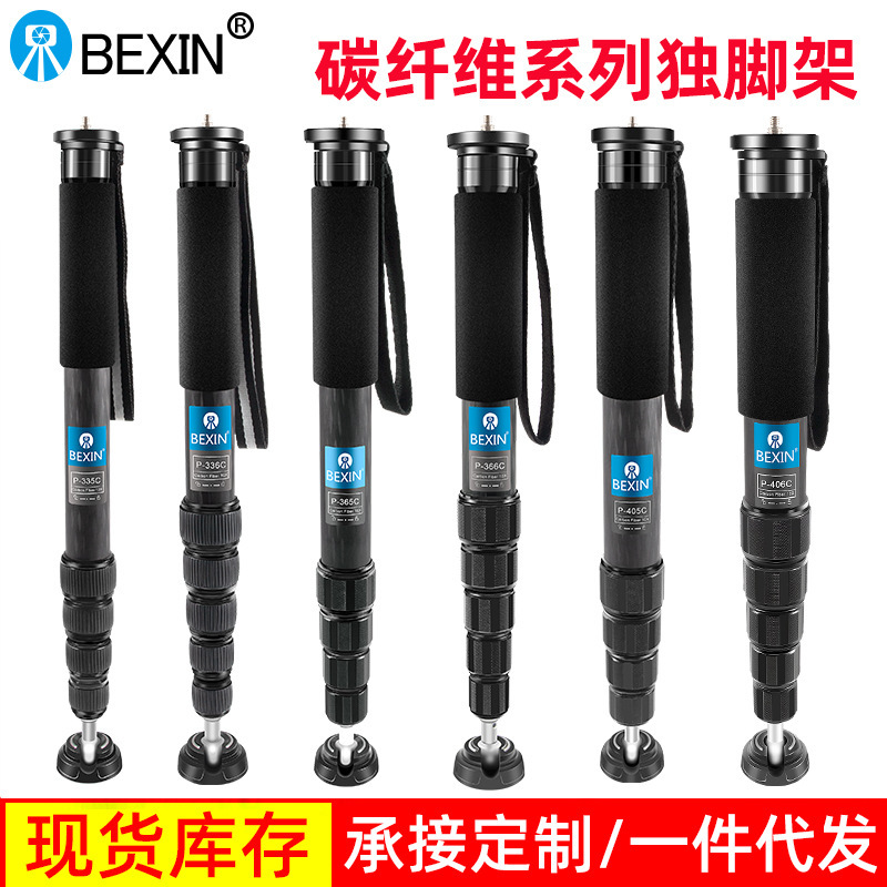 Bexin Portable Carbon Fiber Monopod Outdoor Photography SLR Camera Monopod Mobile Phone Camera Stand