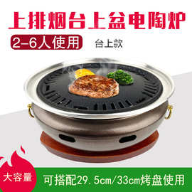 日式台上盆电烤炉韩式烧肉炉电陶炉电炉商用自助烤肉炉加热板炉子