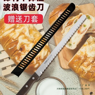 Non-Shedding Bread Knife, Cake Knife, Slicing Knife, Toast Baking Knife, Household Toast Serrated Knife, No Crumbs