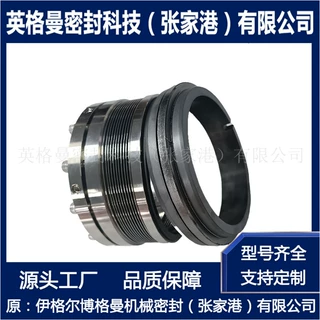金属波纹管机械密封 MFLWT-110金属波纹管机械密封 耐高温 可设计